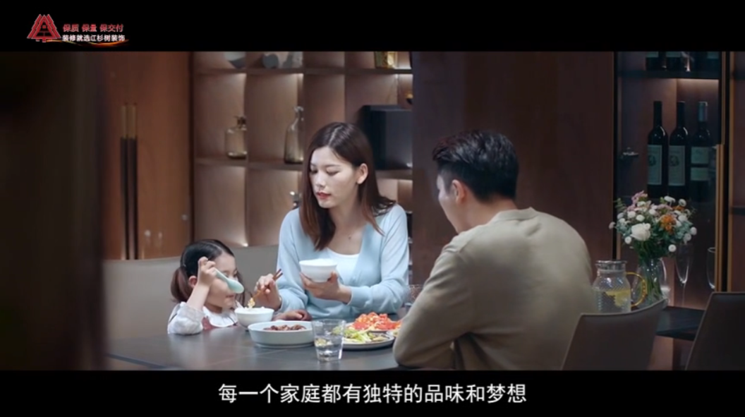 公司宣传片之业主评语