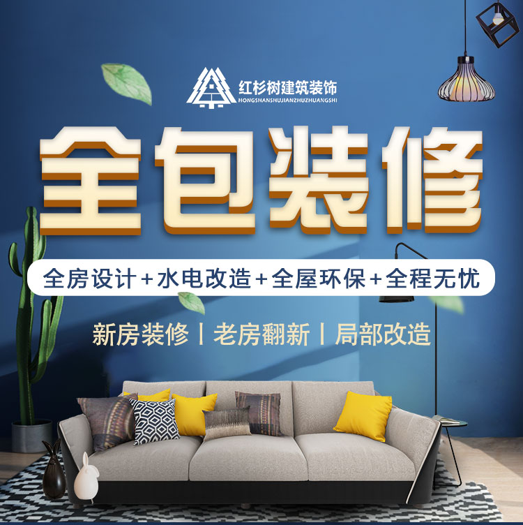 1630921564209864.jpg 全包整装_01.jpg